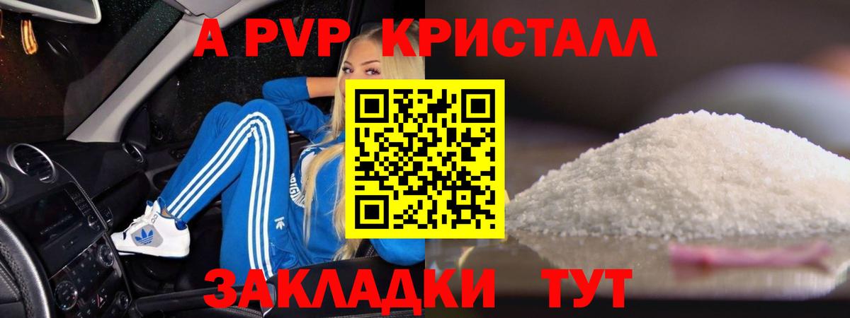 Югорск  Альфа ПВП крисы CK  Вход с VPN  сколько стоит  А ПВП VHQ 