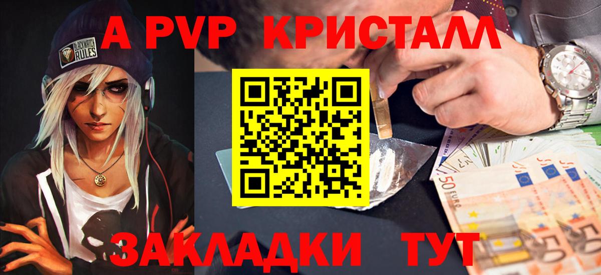 Alpha PVP крисы CK Югорск