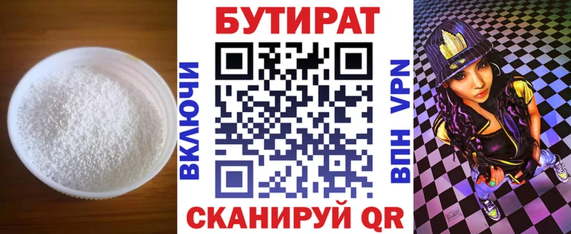 ОМГ ОМГ маркетплейс  Югорск  БУТИРАТ оксибутират 