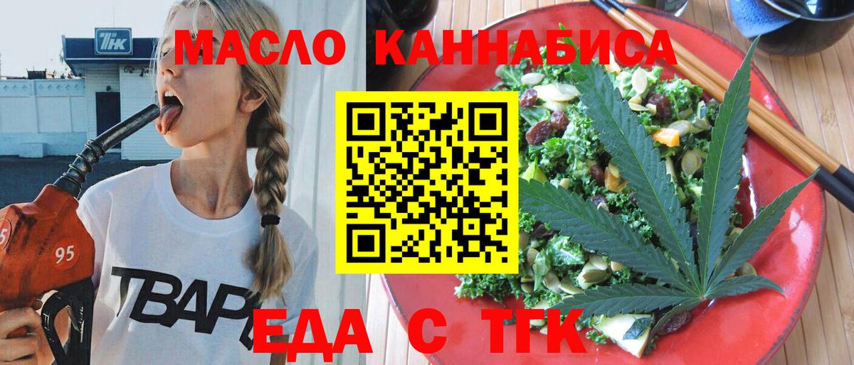 Cannafood конопля  Югорск 