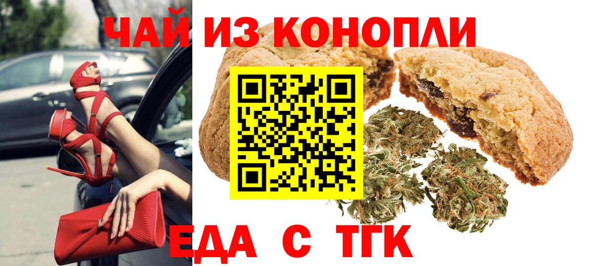 Югорск  Еда ТГК марихуана  Вход с VPN 