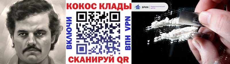 купить наркотики цена  Югорск  COCAIN Эквадор 