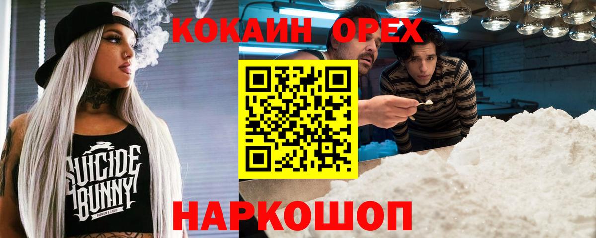 где найти   КОКАИН FishScale  COCAIN Перу  Вход с VPN  Югорск 