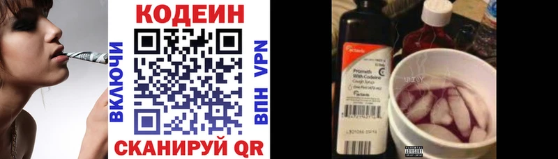 Кодеин напиток Lean (лин)  площадка официальный сайт  Югорск 