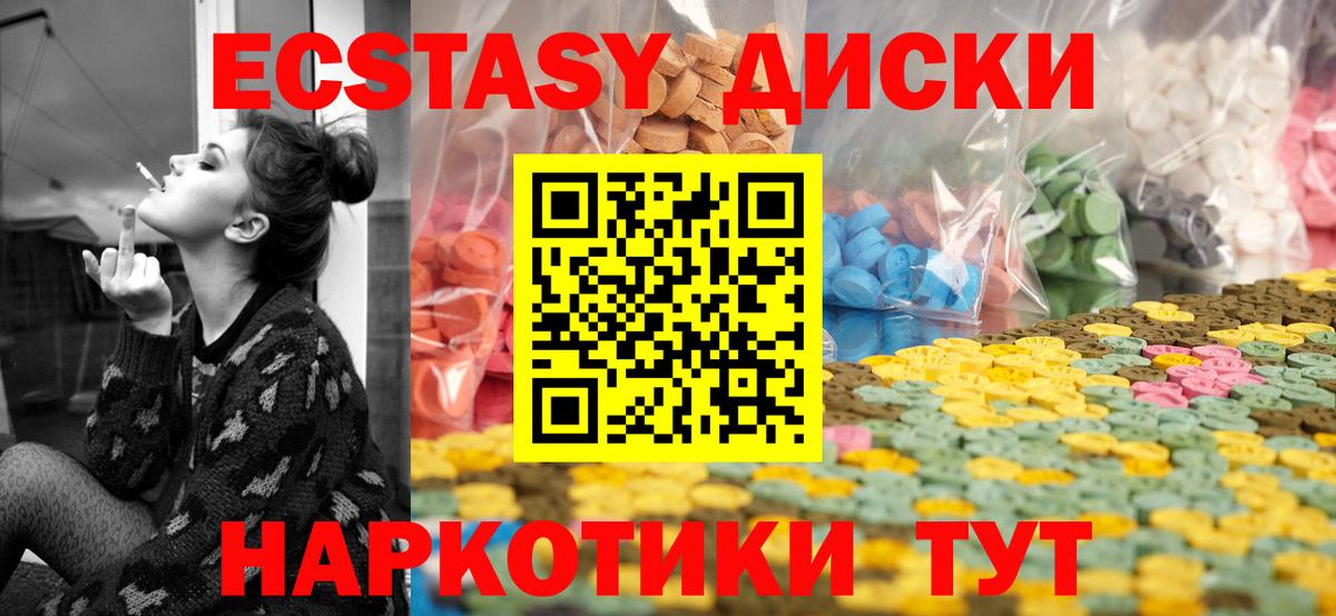 Экстази 300 mg  Экстази  Югорск  Ecstasy бентли 