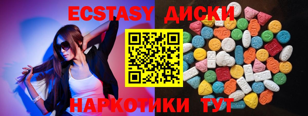 Экстази 300 mg Югорск