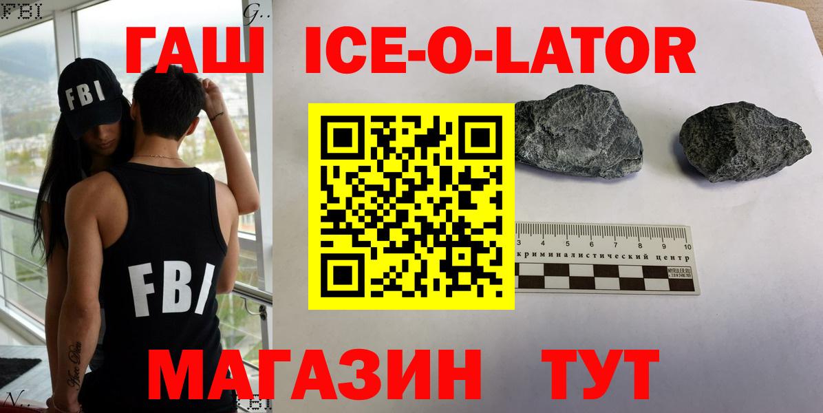 ГАШ Изолятор Югорск