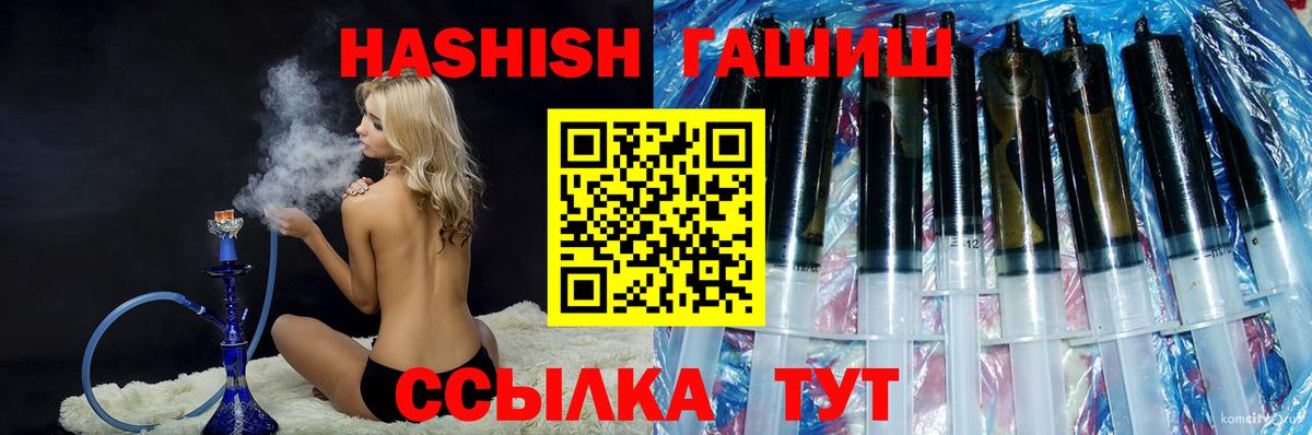 ГАШ  ГАШИШ AMNESIA HAZE  Югорск  ГАШИШ Premium 