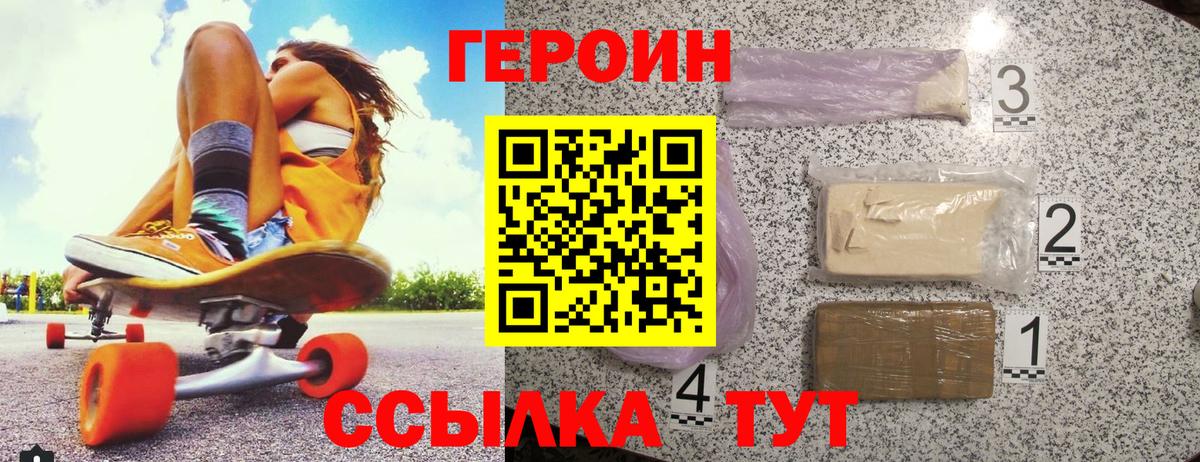 ГЕРОИН афганец  Вход с VPN  Югорск 
