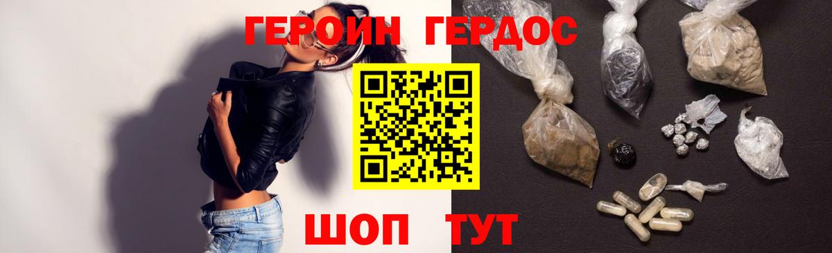 Героин VHQ Югорск