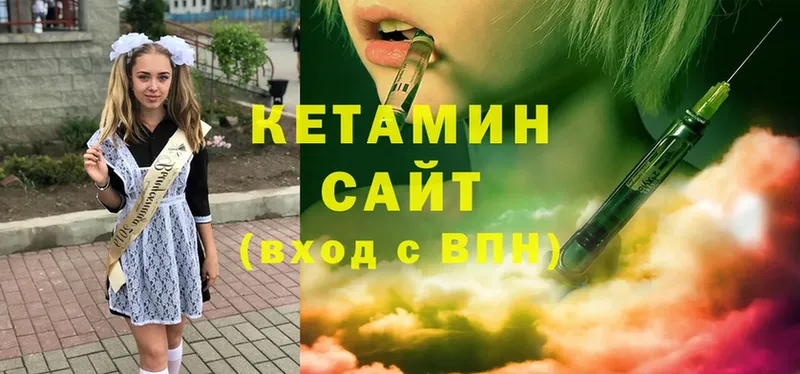 КЕТАМИН ketamine  Югорск 