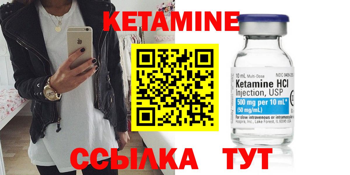 Кетамин ketamine Югорск