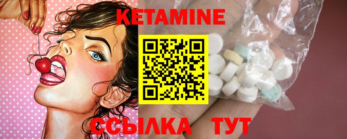 КЕТАМИН ketamine  Югорск 