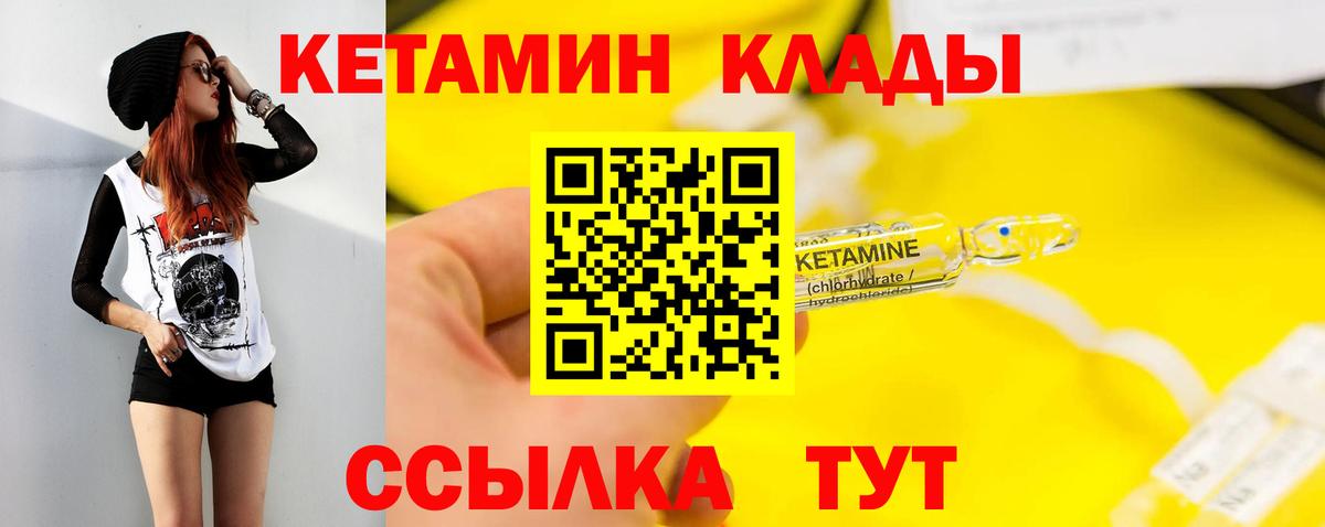 Кетамин VHQ  мега tor  Югорск  Вход с VPN 