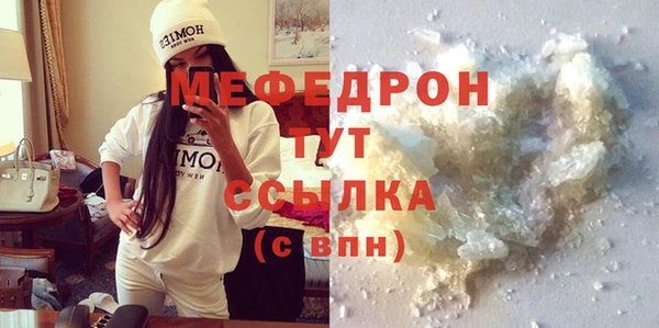 мяу мяу мука Ступино
