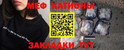 мяу мяу кристалл Абинск