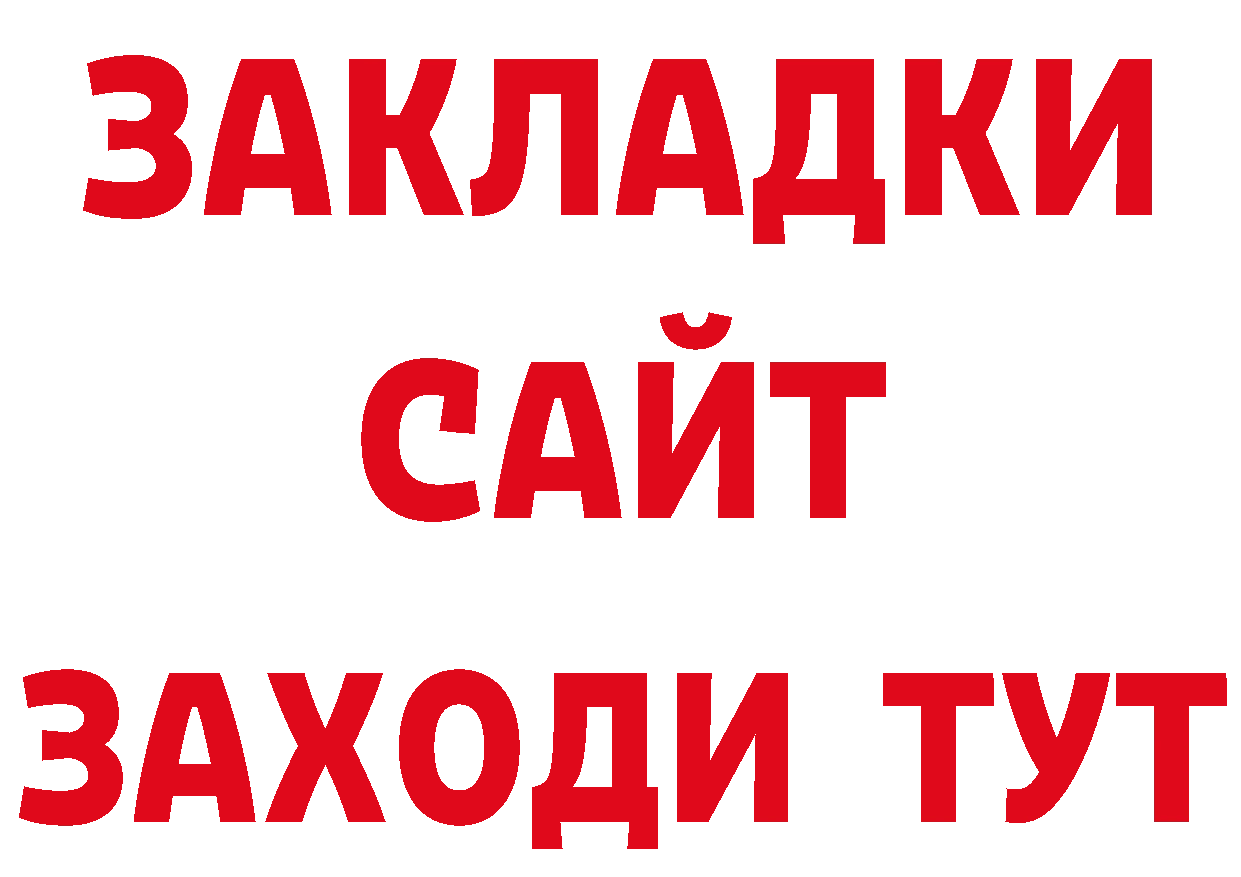 Бутират BDO 33% ТОР сайты даркнета mega Югорск