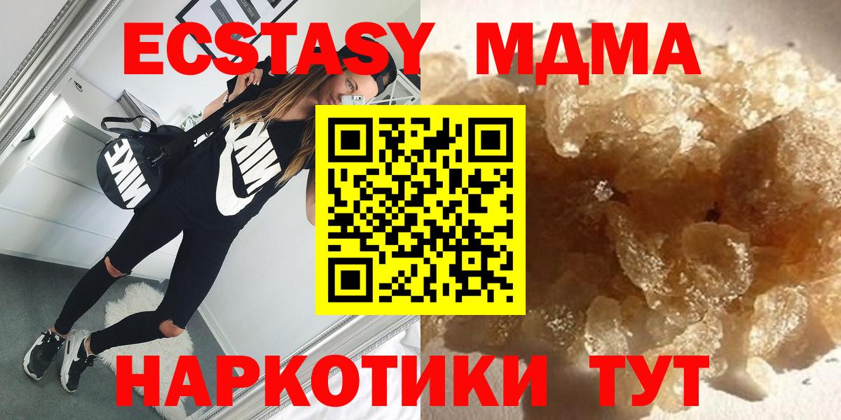 Югорск  МДМА молли  МДМА кристаллы  Вход с VPN 