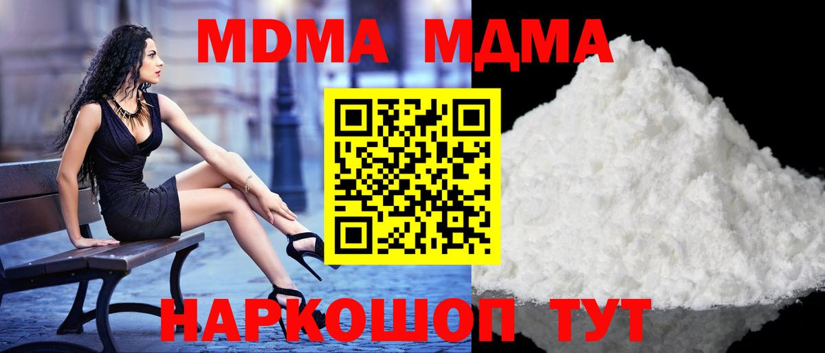 MDMA  Югорск  МДМА VHQ  MDMA кристаллы 