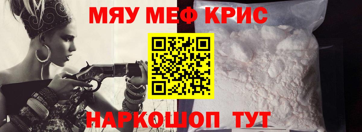 Югорск  МЯУ-МЯУ  МЯУ-МЯУ мяу мяу  Вход с VPN  Меф VHQ 