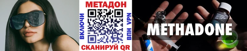 Метадон кристалл  hydra   Югорск 