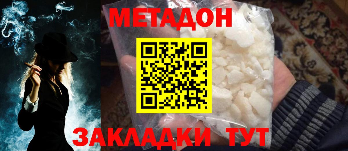 Югорск  Метадон VHQ  Вход с VPN 