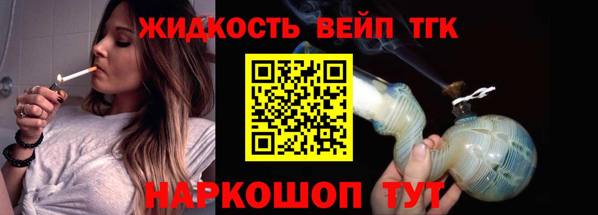 ТГК гашишное масло Югорск